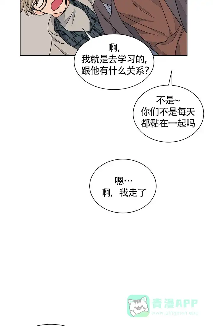 《爱我吧，医生》第65话 第6页