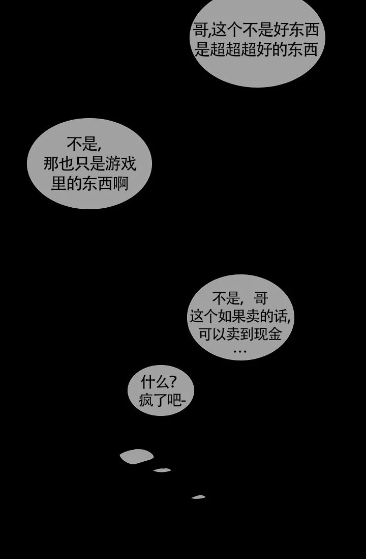 《爱我吧，医生》第65话 第30页