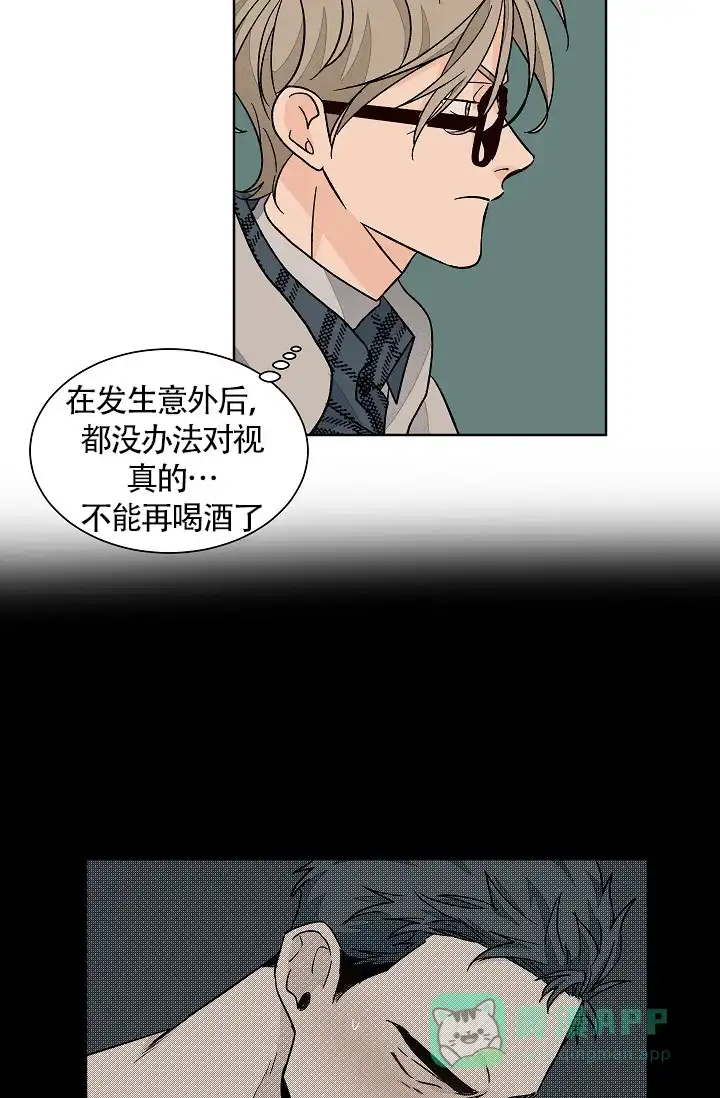 《爱我吧，医生》第65话 第11页