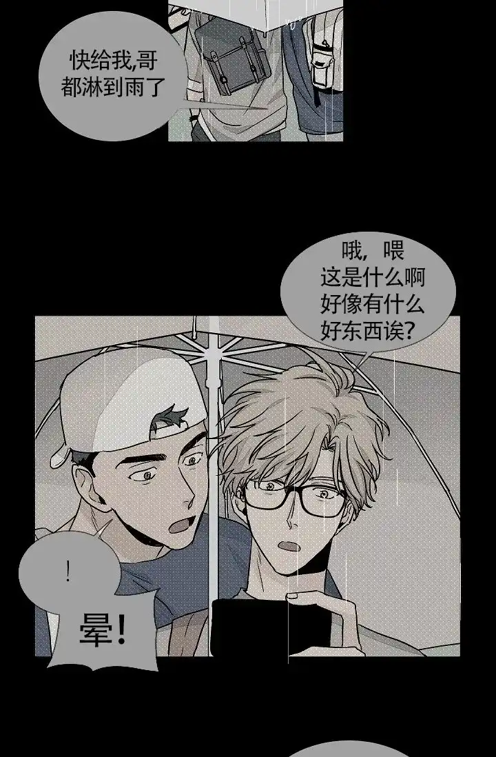 《爱我吧，医生》第65话 第29页