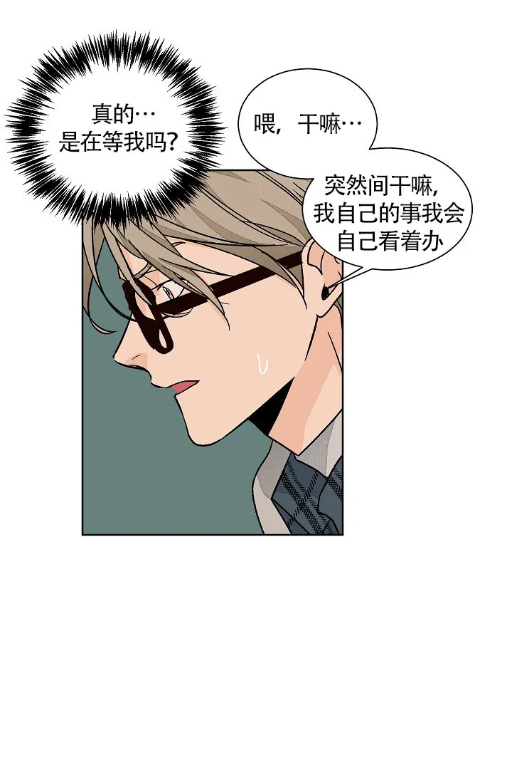 《爱我吧，医生》第65话 第22页