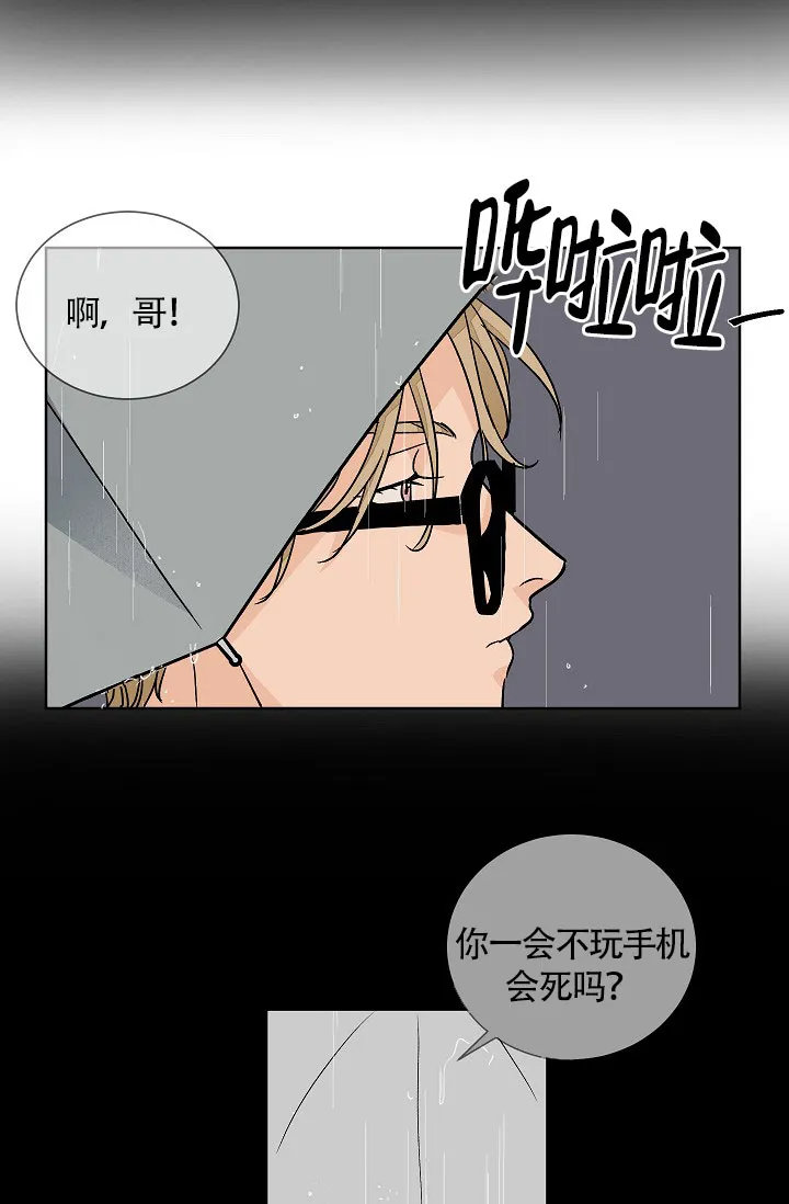 《爱我吧，医生》第65话 第28页