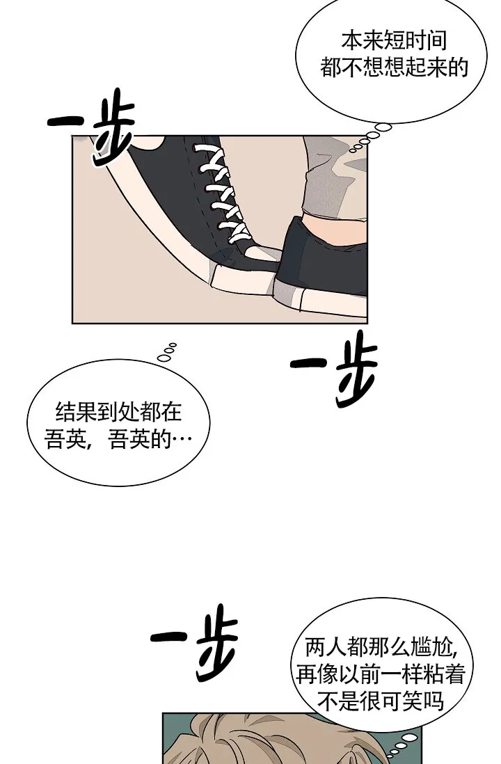 《爱我吧，医生》第65话 第10页