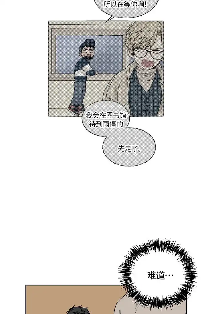 《爱我吧，医生》第65话 第19页