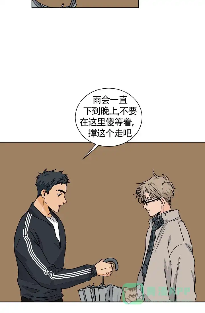 《爱我吧，医生》第65话 第21页