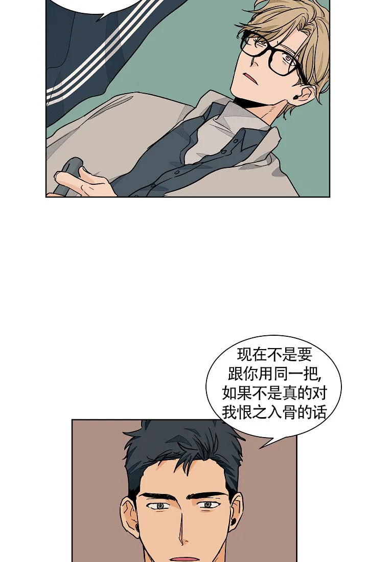 《爱我吧，医生》第65话 第24页