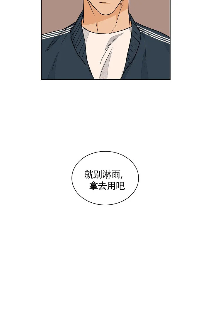 《爱我吧，医生》第65话 第25页
