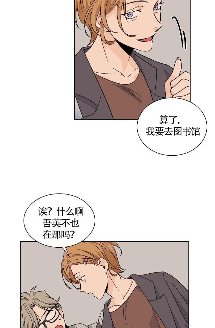 《爱我吧，医生》第65话 第5页