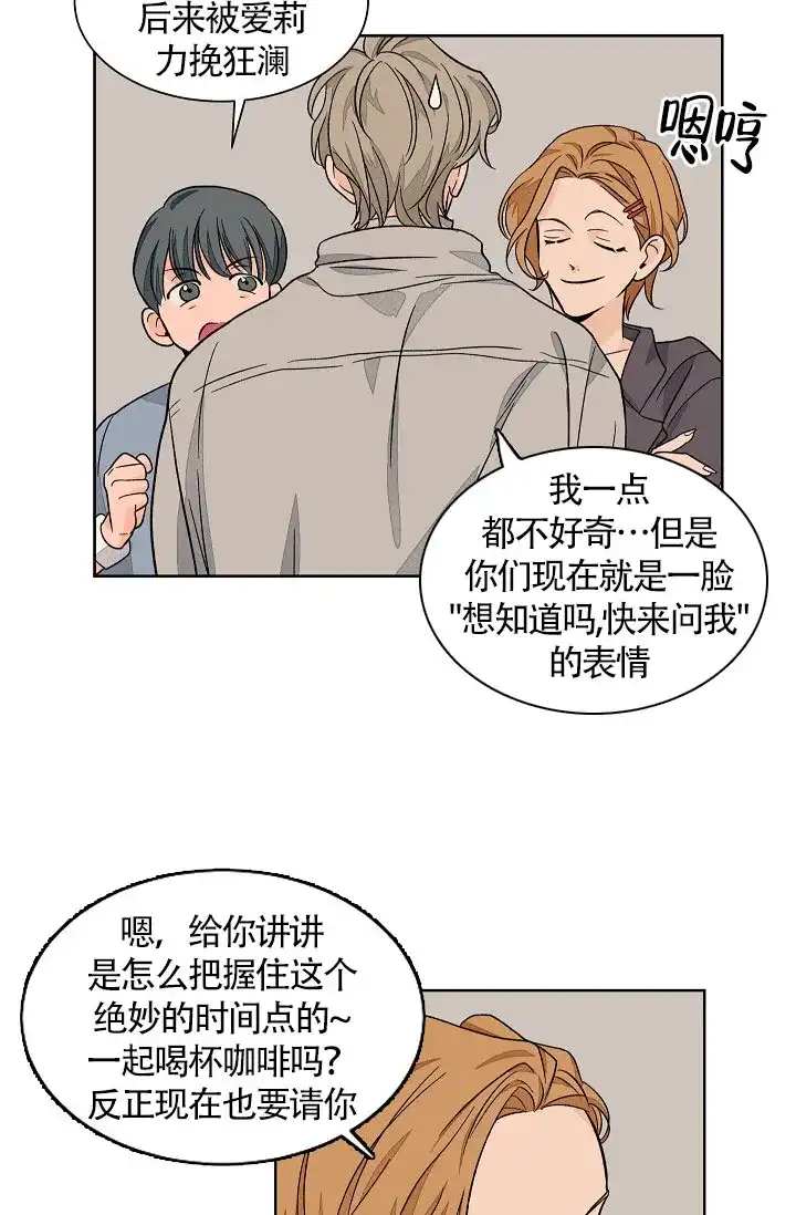 《爱我吧，医生》第65话 第4页