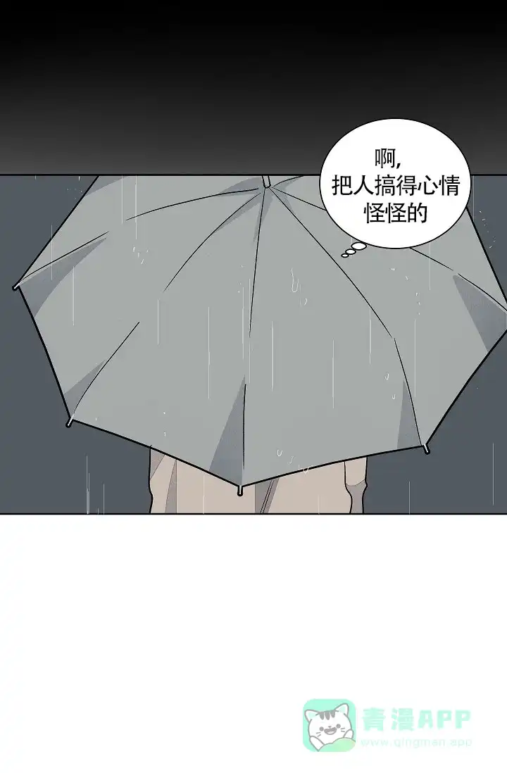 《爱我吧，医生》第65话 第31页