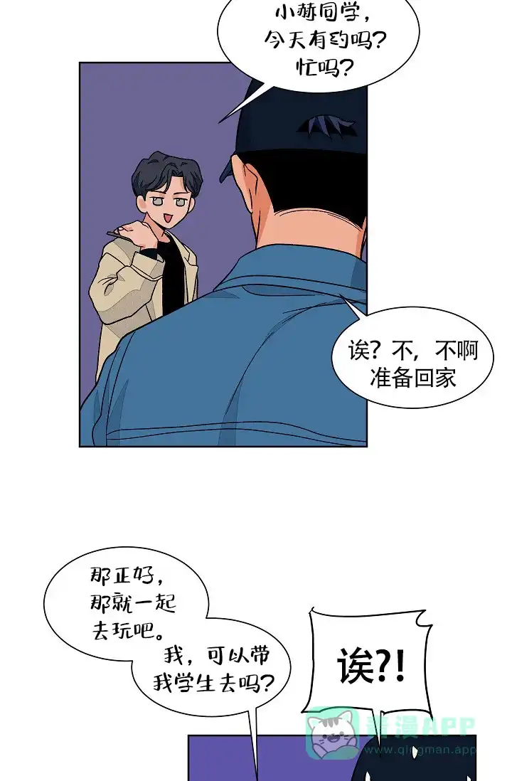 《爱我吧，医生》第66话 第6页
