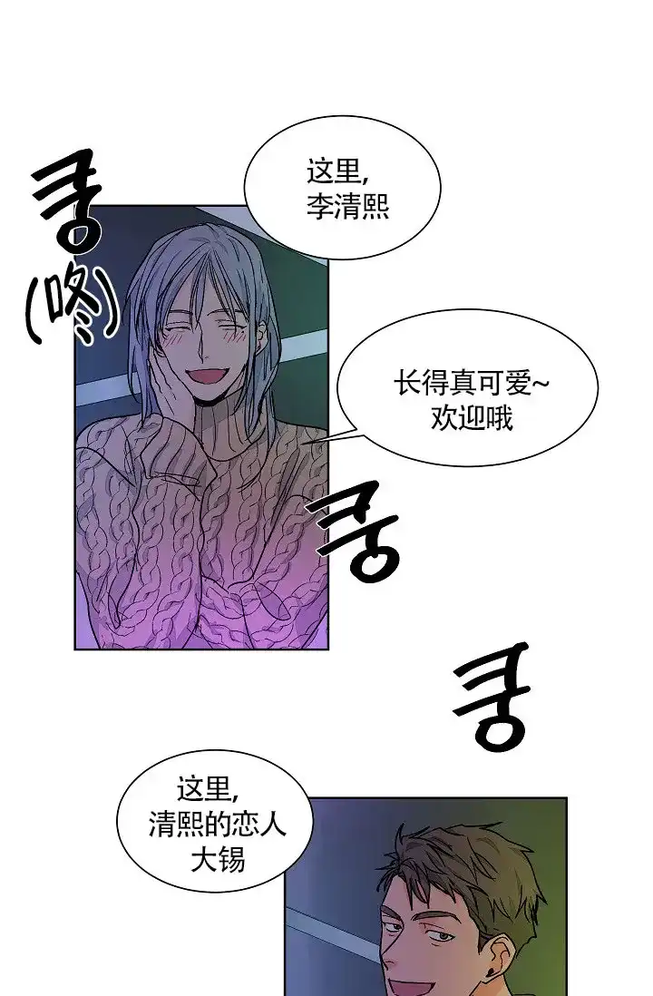 《爱我吧，医生》第66话 第14页