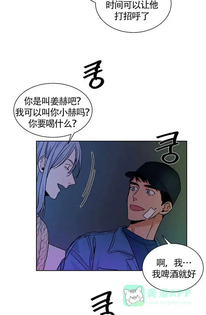 《爱我吧，医生》第66话 第16页