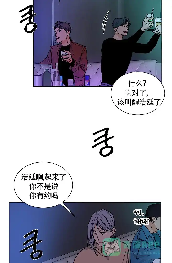 《爱我吧，医生》第66话 第21页