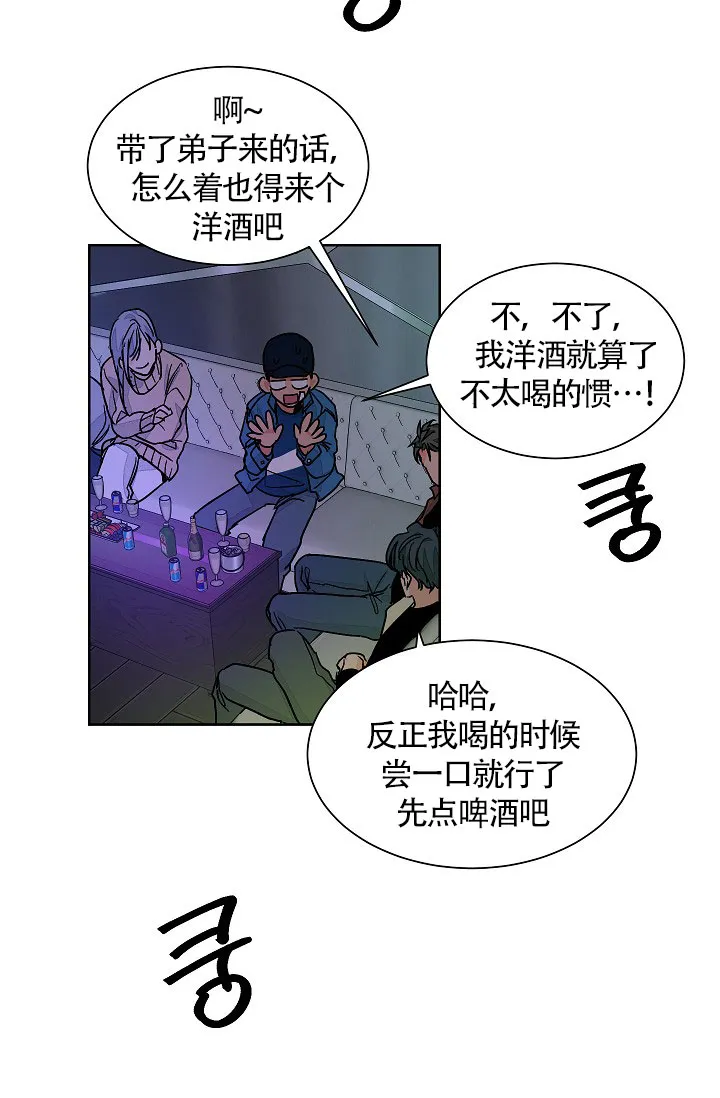 《爱我吧，医生》第66话 第17页