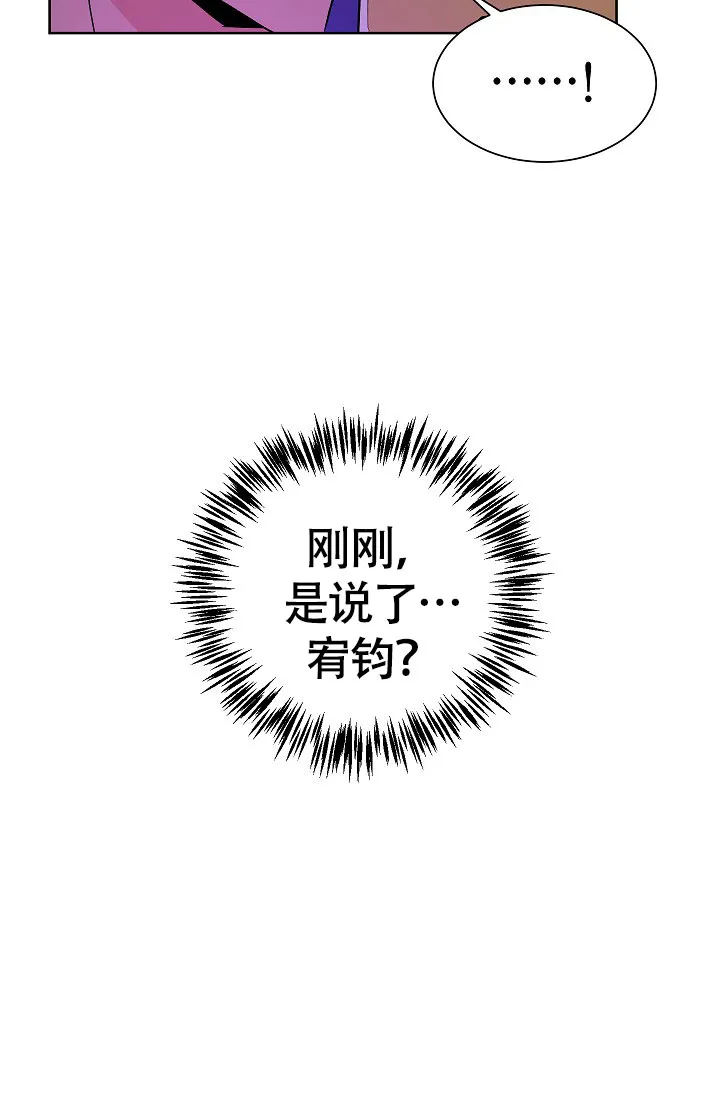 《爱我吧，医生》第66话 第25页