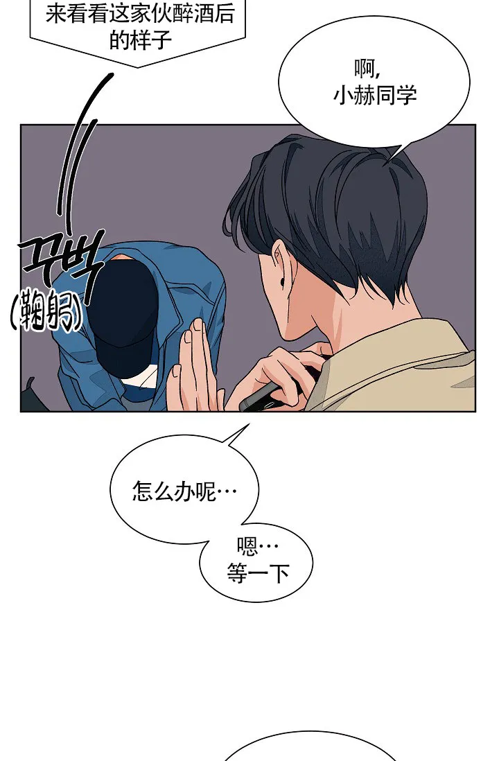 《爱我吧，医生》第66话 第5页