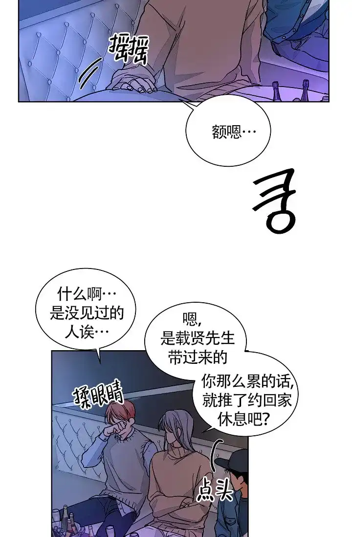 《爱我吧，医生》第66话 第22页