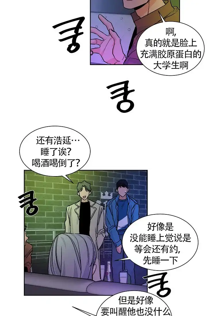 《爱我吧，医生》第66话 第15页