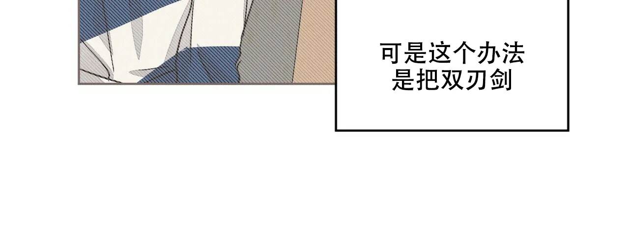 《爱我吧，医生》第67话 第38页