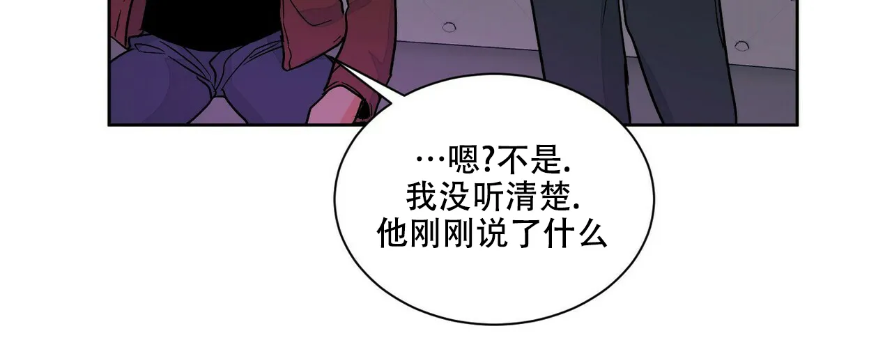 《爱我吧，医生》第67话 第12页
