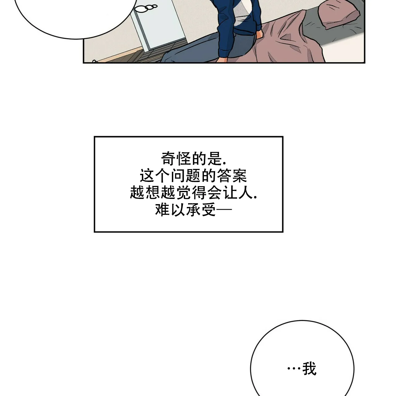《爱我吧，医生》第67话 第47页
