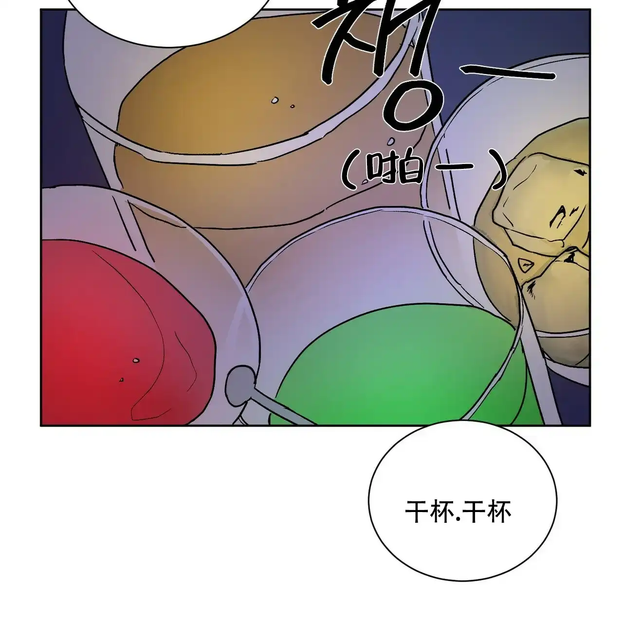 《爱我吧，医生》第67话 第17页