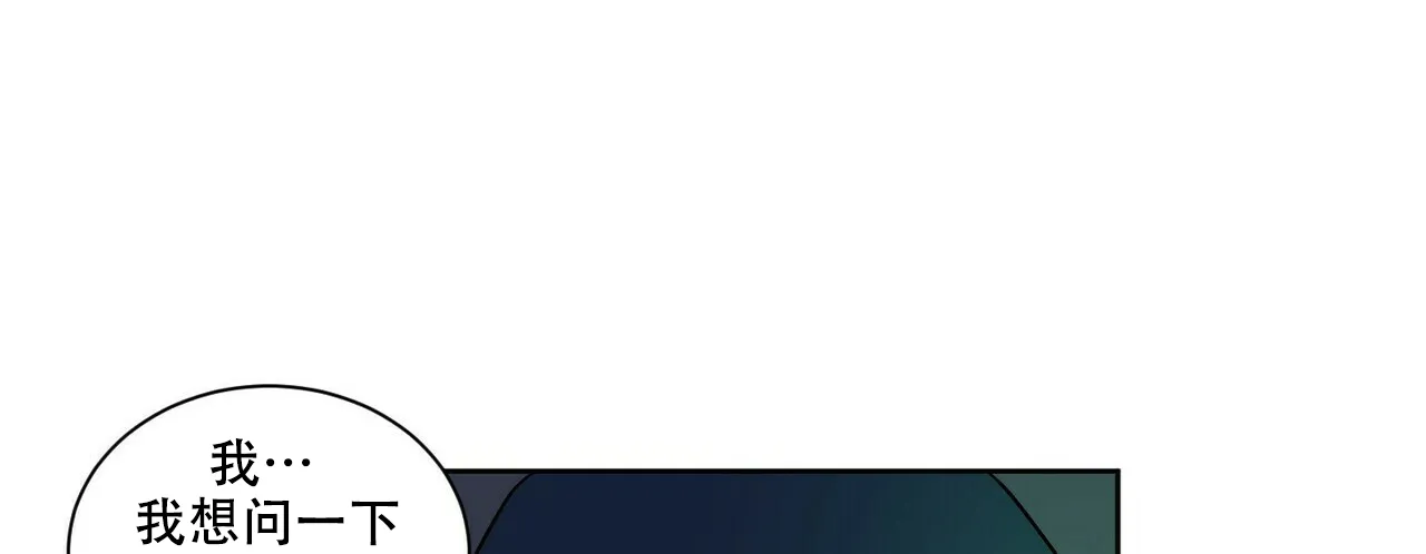 《爱我吧，医生》第67话 第8页
