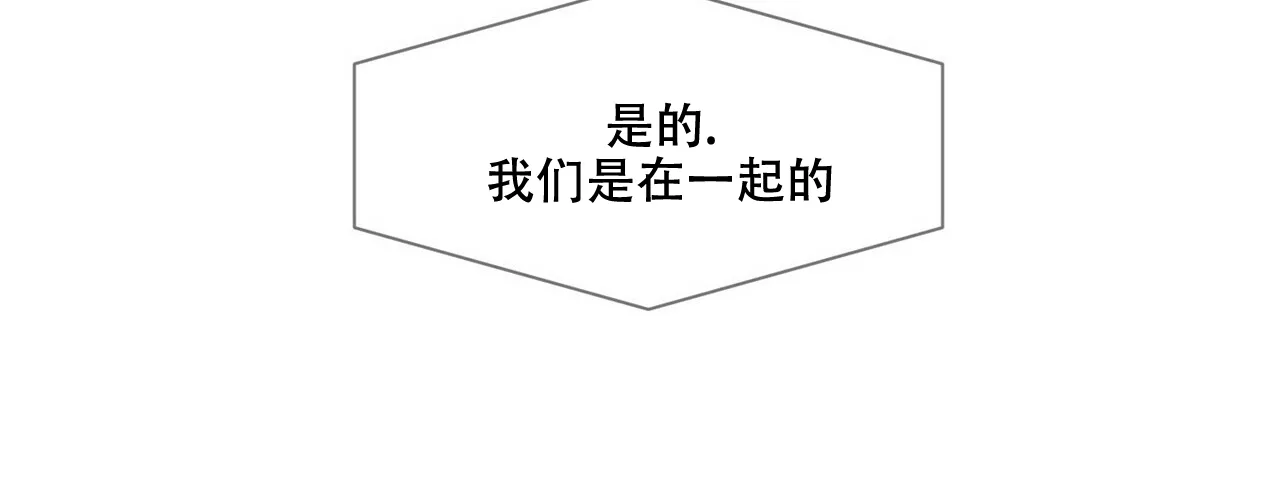 《爱我吧，医生》第67话 第40页
