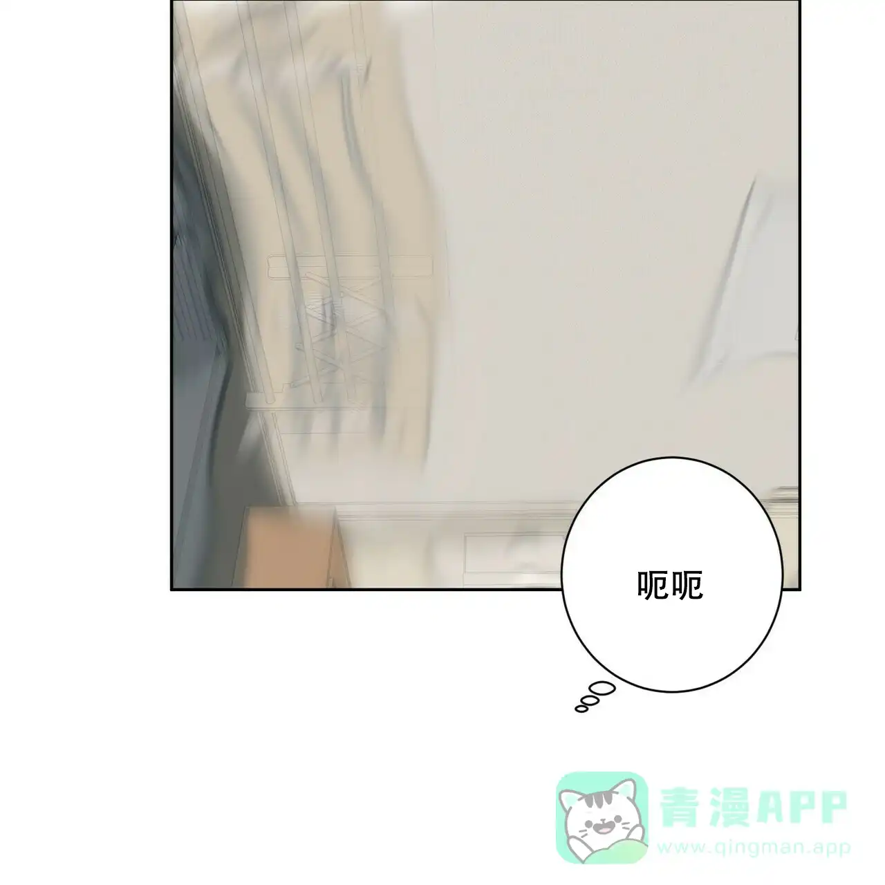《爱我吧，医生》第67话 第26页