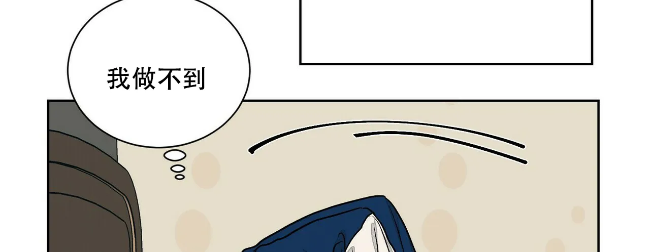 《爱我吧，医生》第67话 第42页