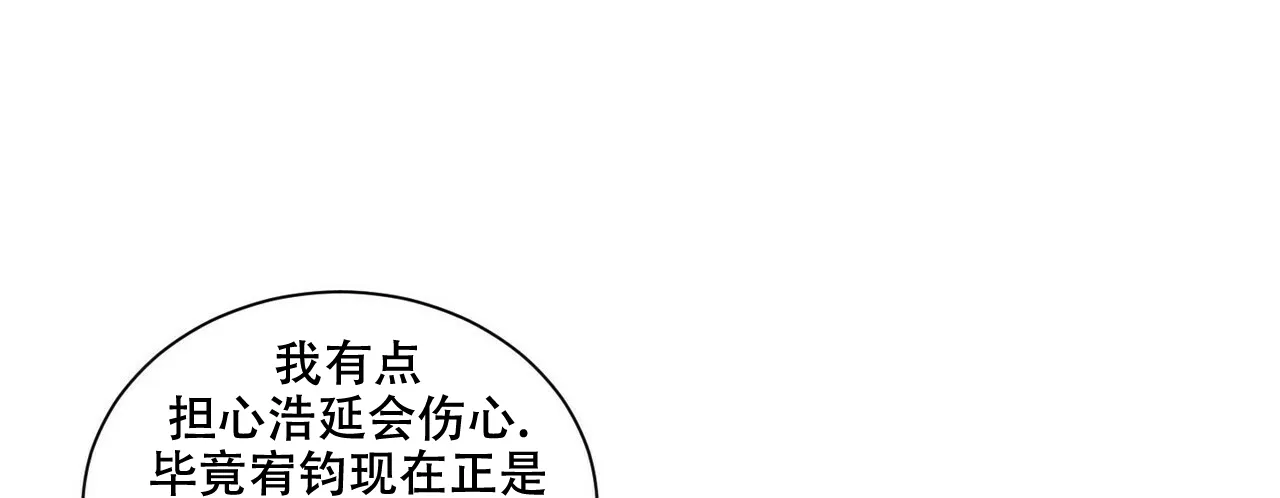 《爱我吧，医生》第67话 第4页