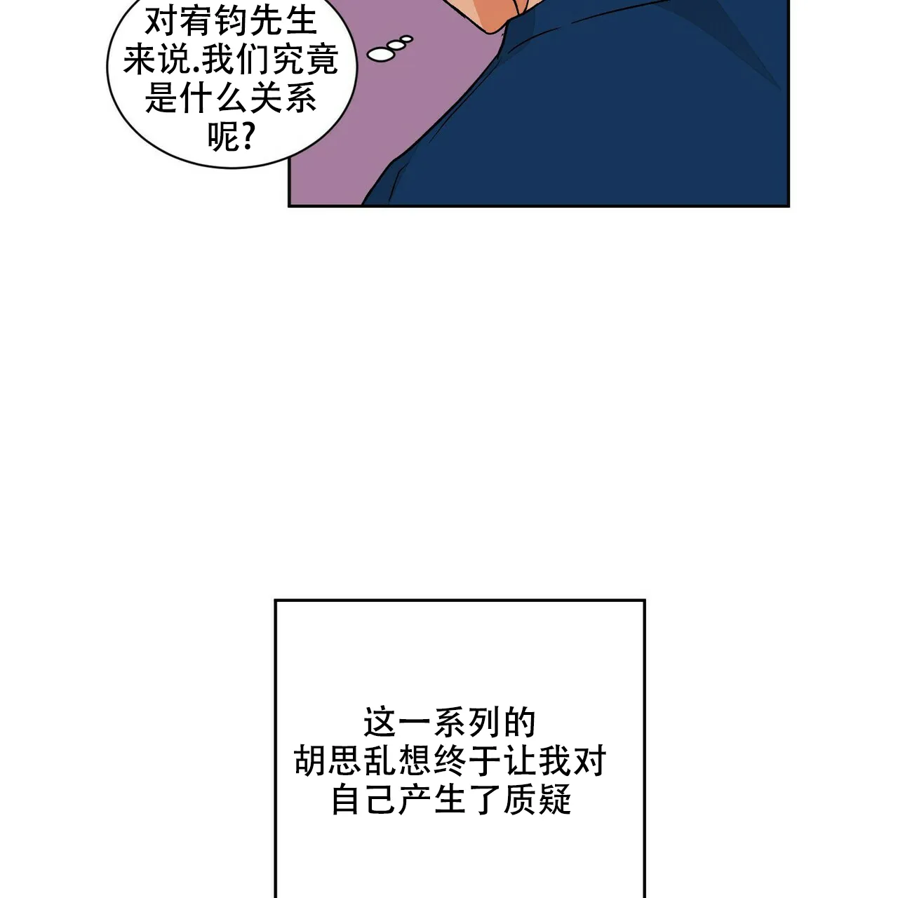 《爱我吧，医生》第67话 第49页