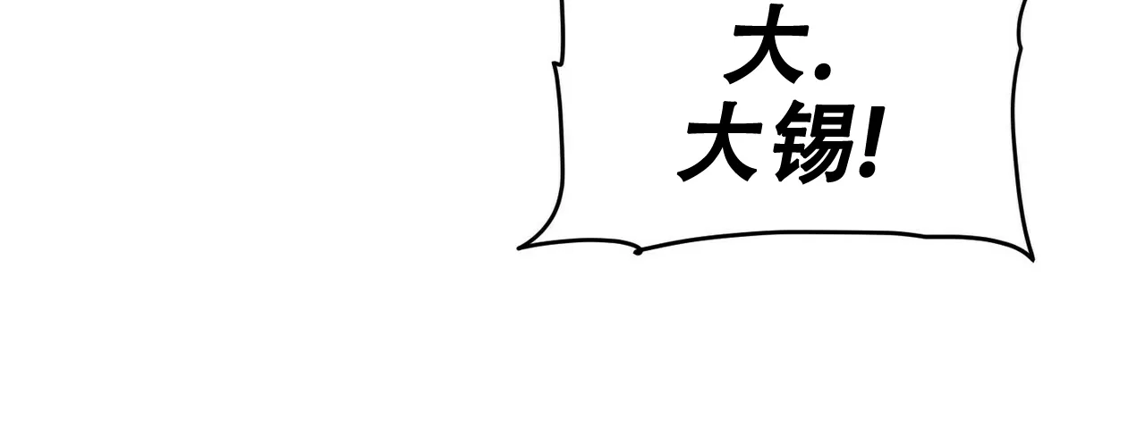 《爱我吧，医生》第67话 第10页