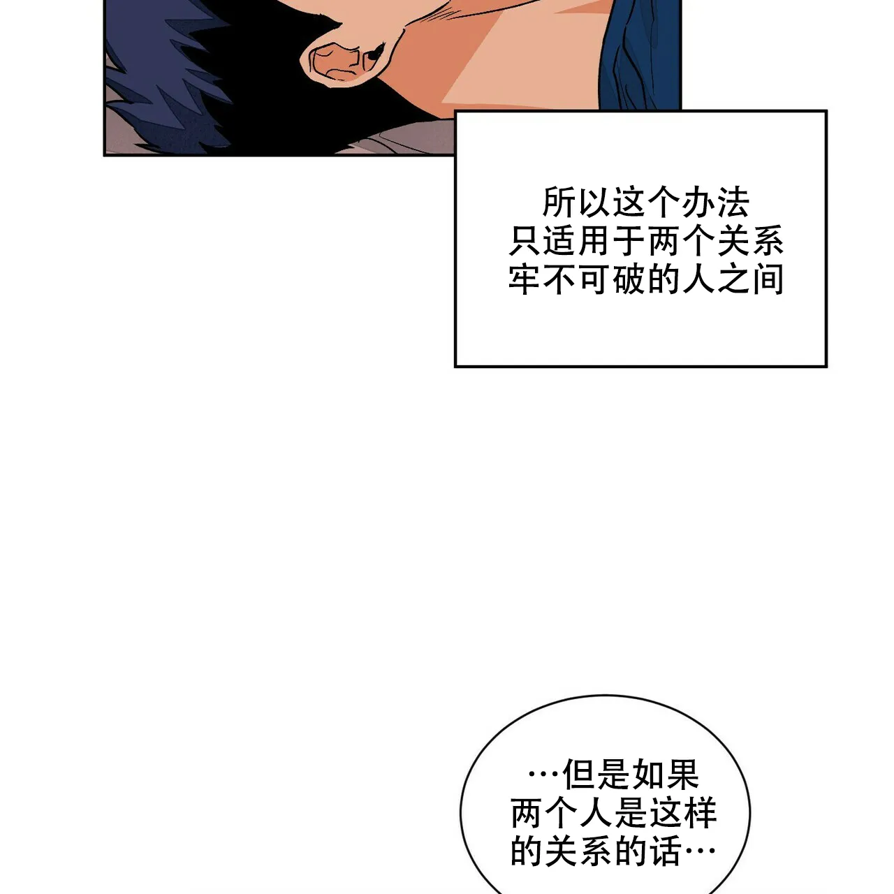 《爱我吧，医生》第67话 第45页