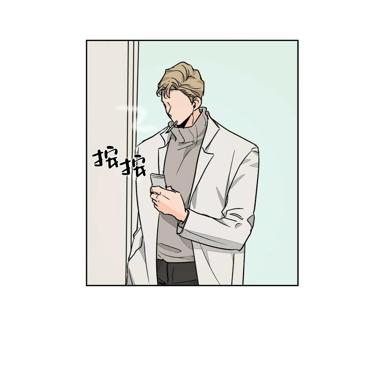 《爱我吧，医生》第68话 第44页
