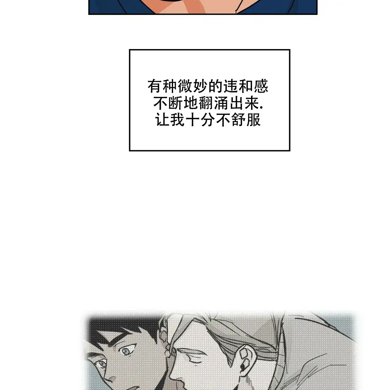 《爱我吧，医生》第68话 第5页