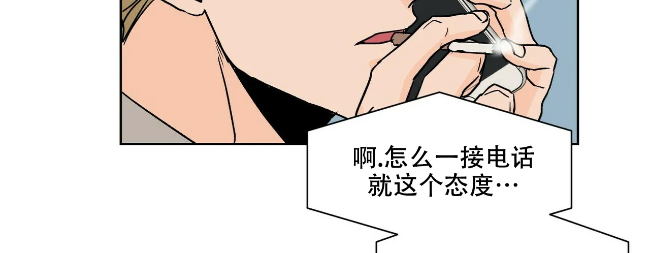 《爱我吧，医生》第68话 第39页