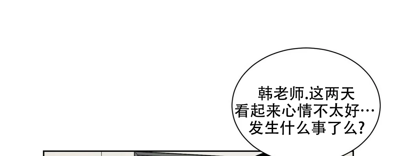 《爱我吧，医生》第68话 第30页