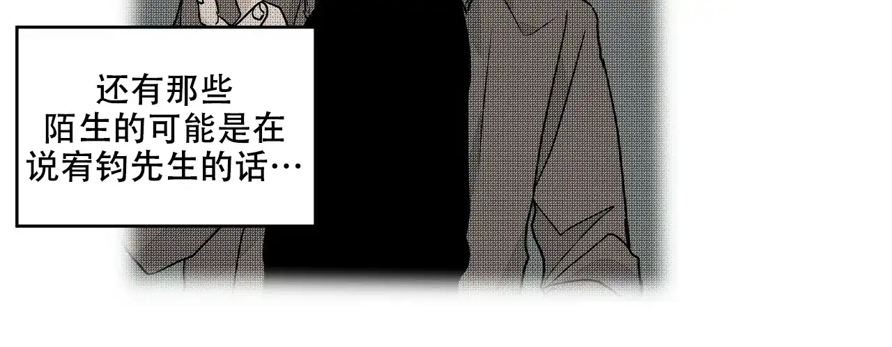 《爱我吧，医生》第68话 第12页