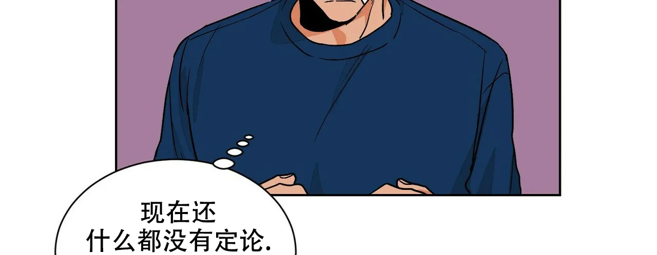 《爱我吧，医生》第68话 第2页