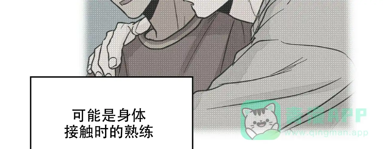 《爱我吧，医生》第68话 第6页