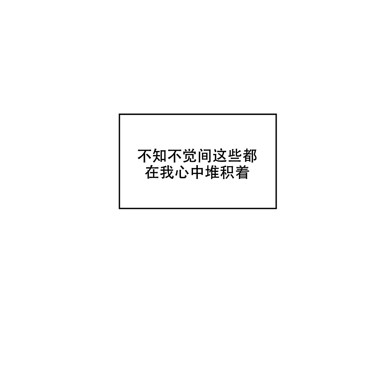 《爱我吧，医生》第68话 第13页