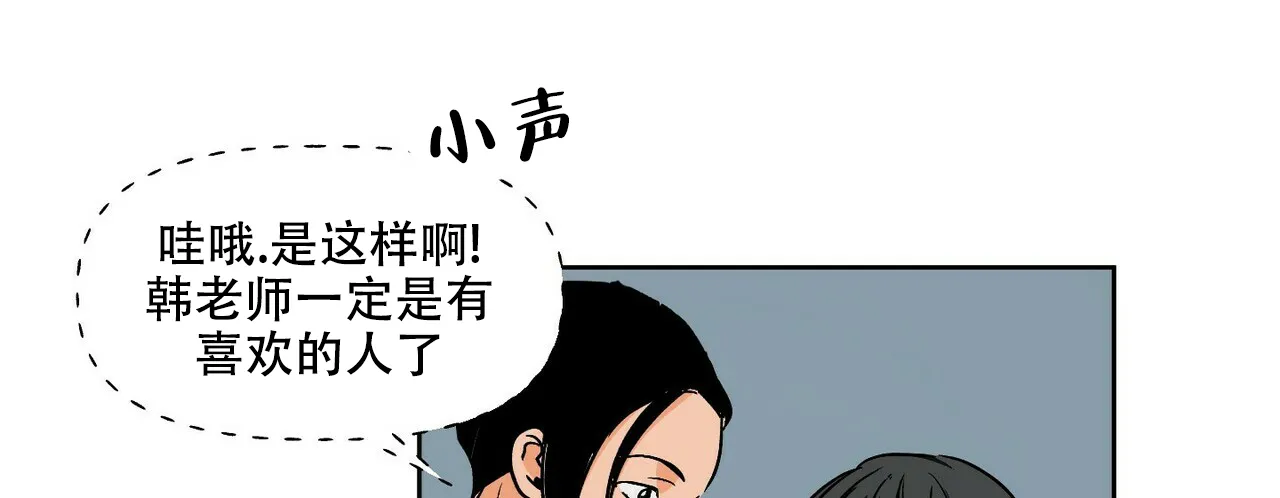 《爱我吧，医生》第68话 第32页