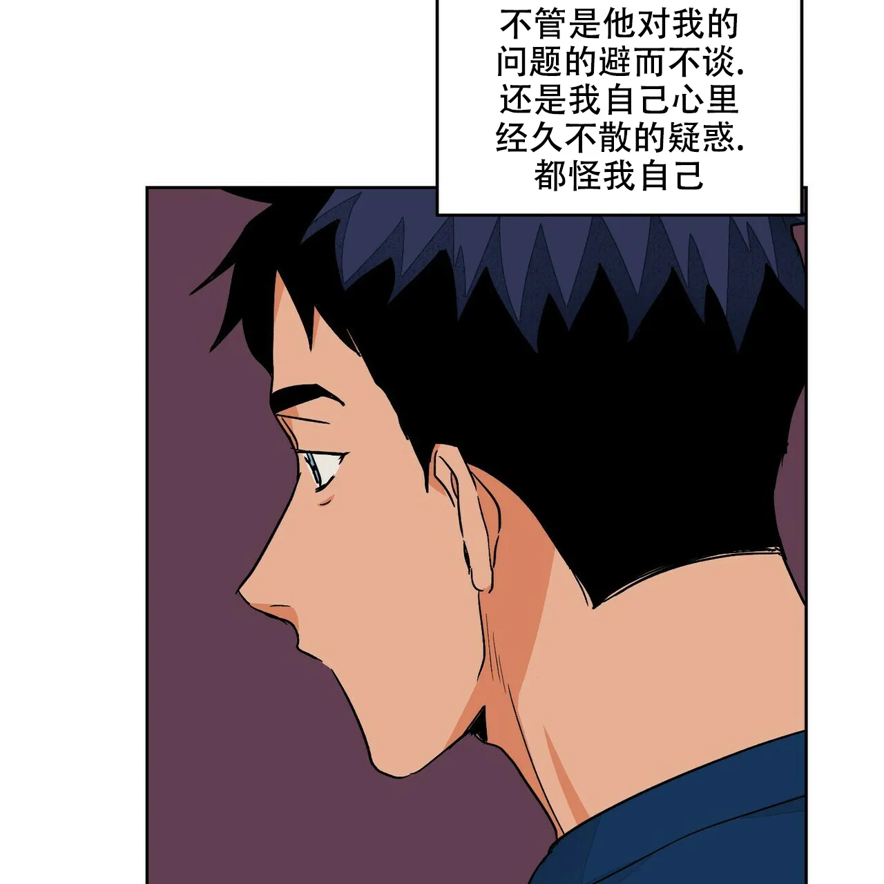《爱我吧，医生》第68话 第19页