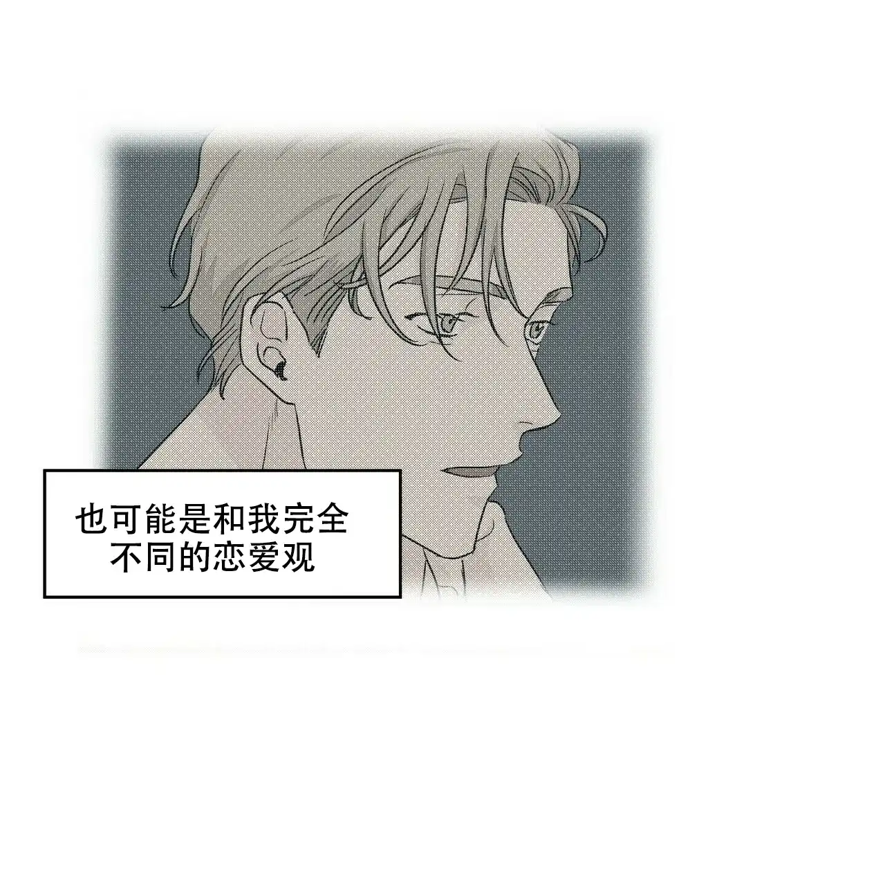 《爱我吧，医生》第68话 第9页