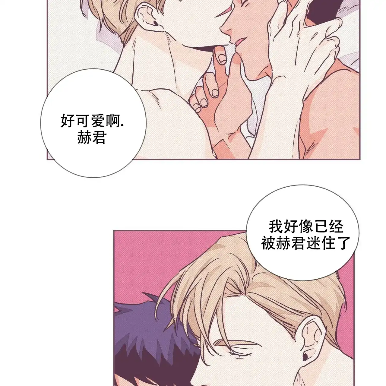 《爱我吧，医生》第68话 第15页