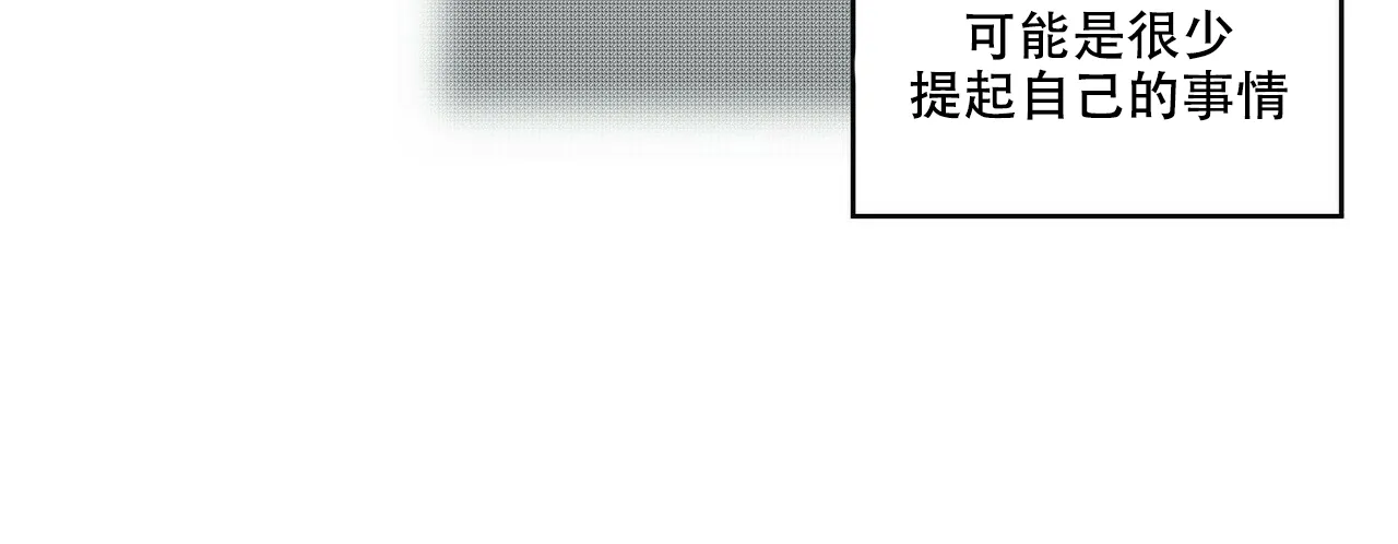 《爱我吧，医生》第68话 第8页