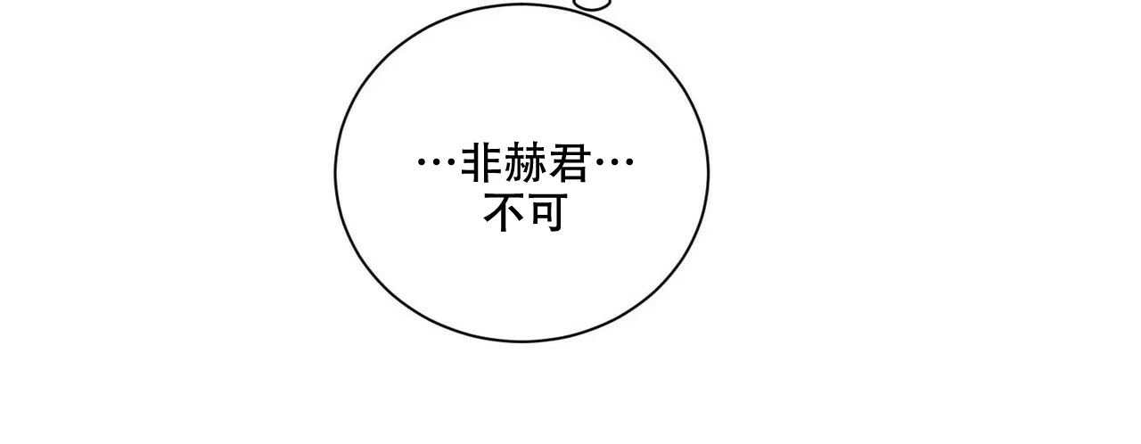 《爱我吧，医生》第68话 第49页