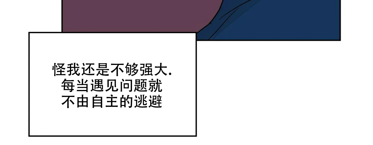 《爱我吧，医生》第68话 第20页